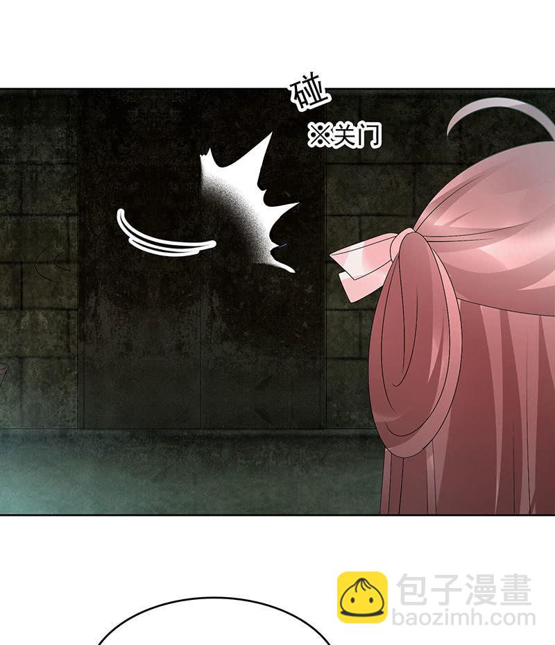 《古乐风华录·千音劫》第89话 灵血交融，情人相见 第4页