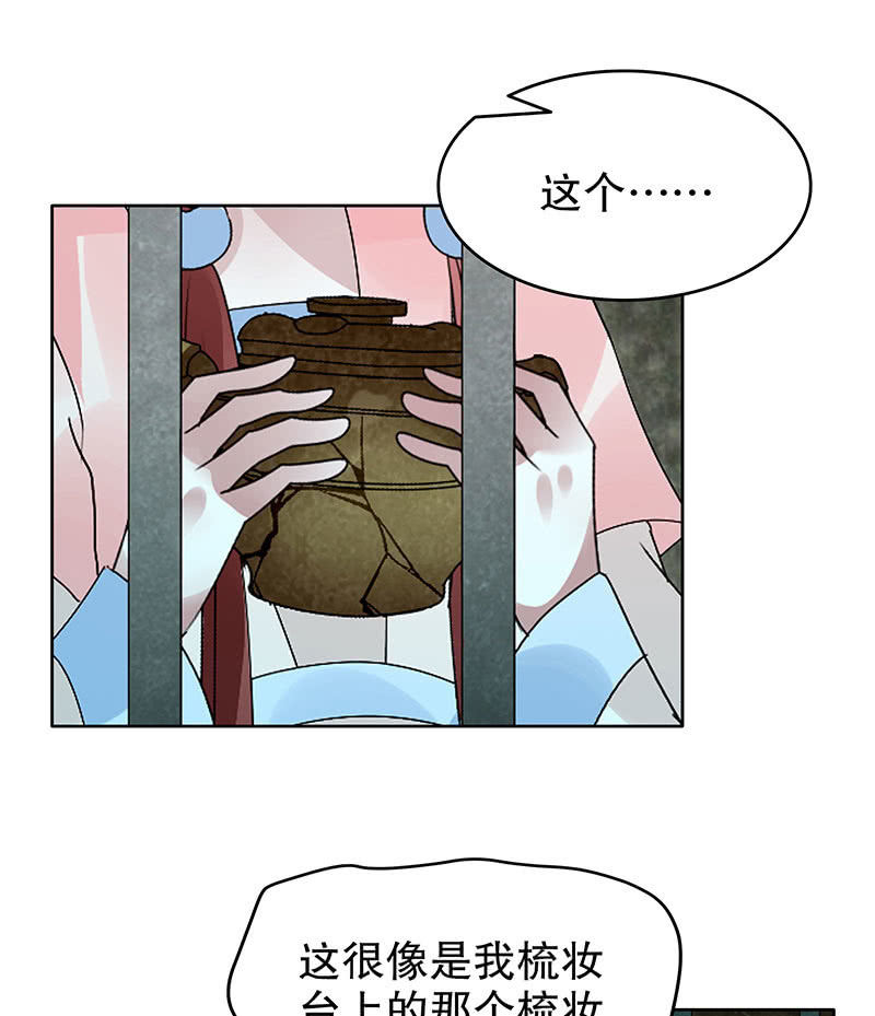 《古乐风华录·千音劫》第89话 灵血交融，情人相见 第6页