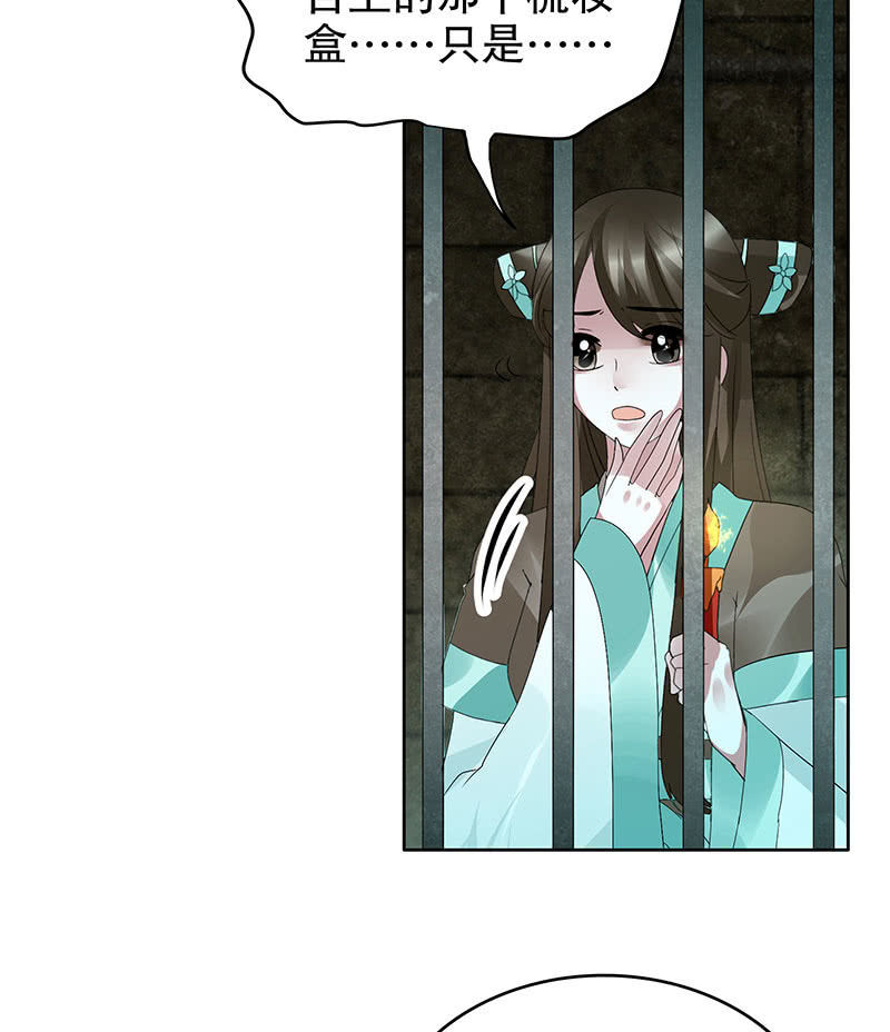《古乐风华录·千音劫》第89话 灵血交融，情人相见 第7页