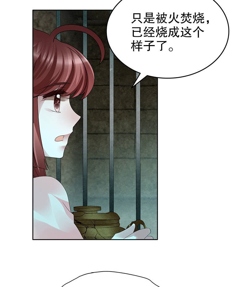 《古乐风华录·千音劫》第89话 灵血交融，情人相见 第8页