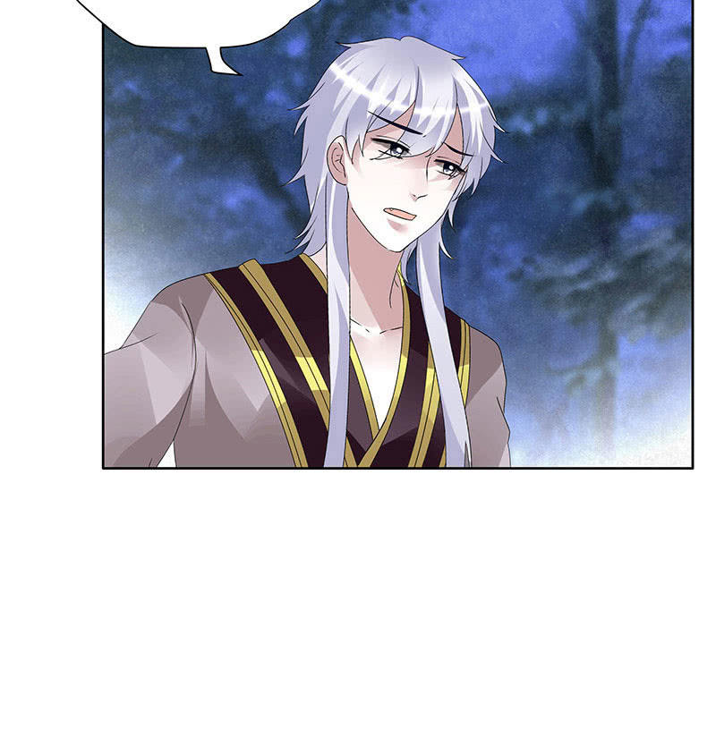 《古乐风华录·千音劫》第94话 师父和子埙的约定 第11页