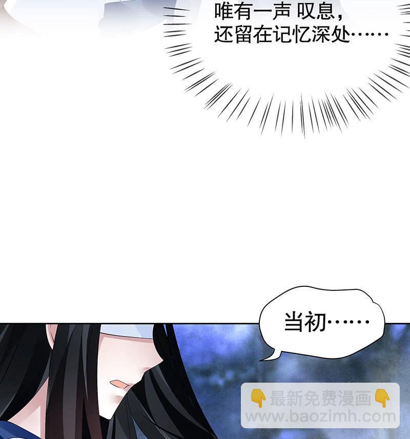 《古乐风华录·千音劫》第94话 师父和子埙的约定 第15页