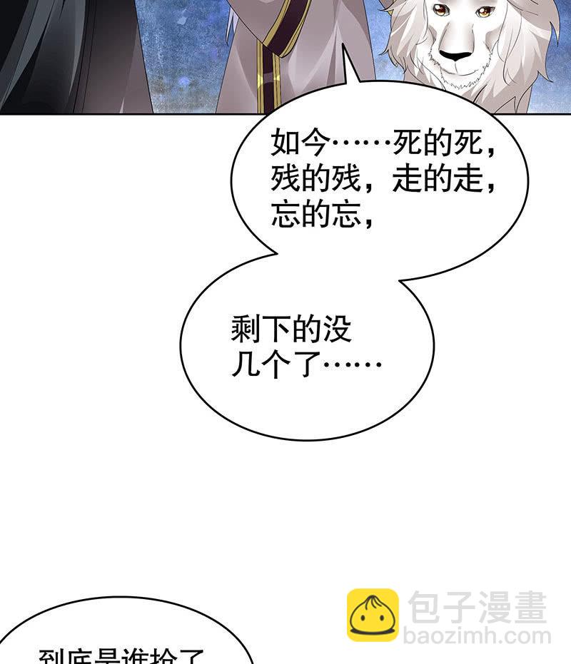 《古乐风华录·千音劫》第94话 师父和子埙的约定 第19页