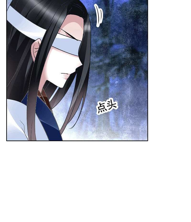 《古乐风华录·千音劫》第94话 师父和子埙的约定 第23页