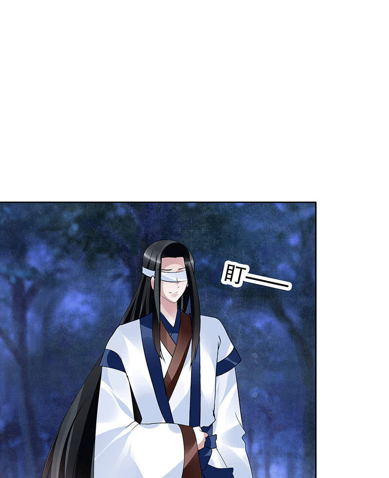 《古乐风华录·千音劫》第94话 师父和子埙的约定 第31页