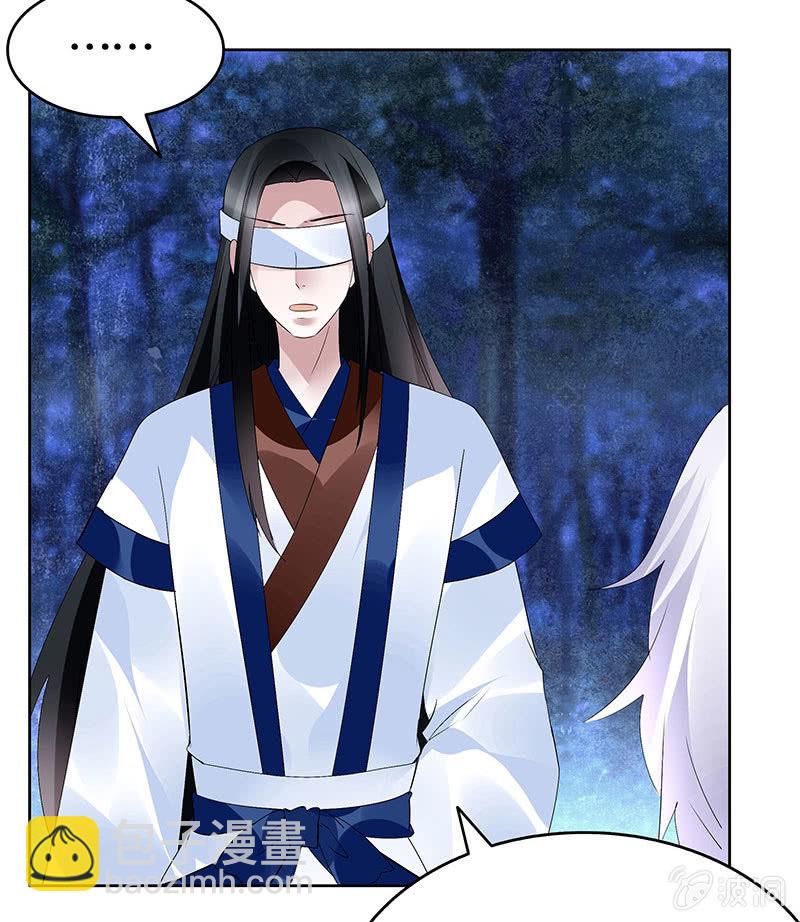 《古乐风华录·千音劫》第94话 师父和子埙的约定 第41页