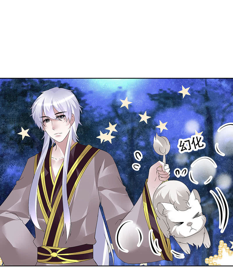 《古乐风华录·千音劫》第94话 师父和子埙的约定 第44页