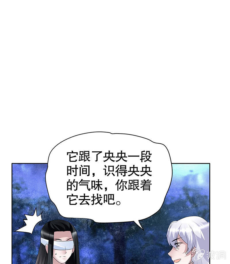 《古乐风华录·千音劫》第94话 师父和子埙的约定 第45页