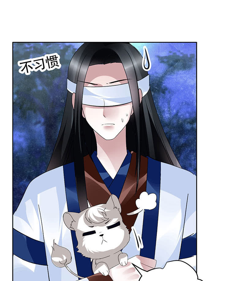 《古乐风华录·千音劫》第94话 师父和子埙的约定 第47页