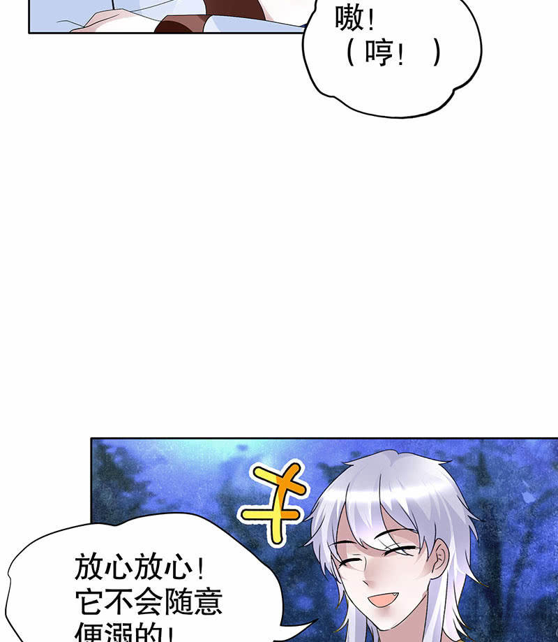 《古乐风华录·千音劫》第94话 师父和子埙的约定 第48页