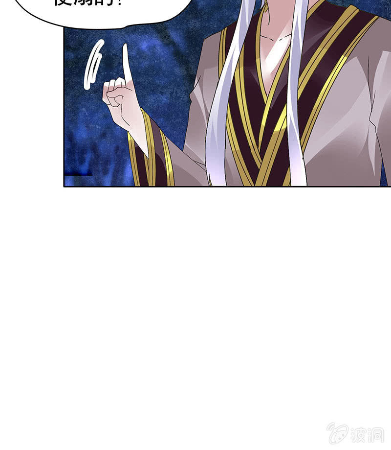 《古乐风华录·千音劫》第94话 师父和子埙的约定 第49页