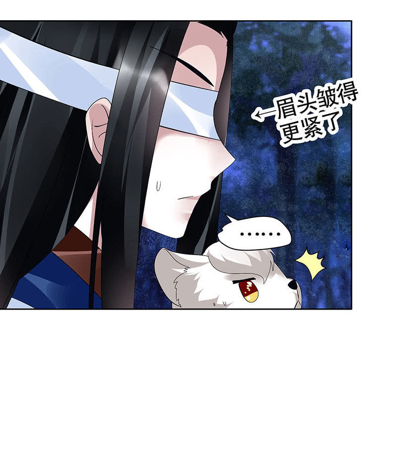 《古乐风华录·千音劫》第94话 师父和子埙的约定 第50页