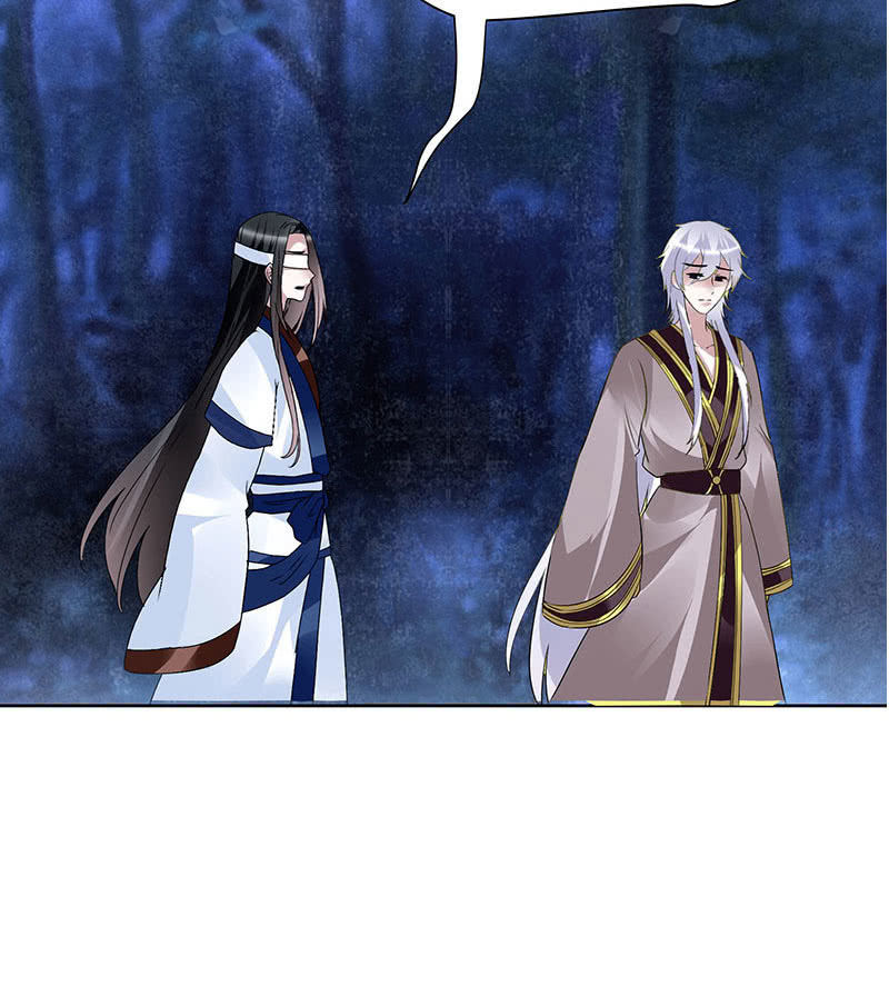 《古乐风华录·千音劫》第94话 师父和子埙的约定 第6页
