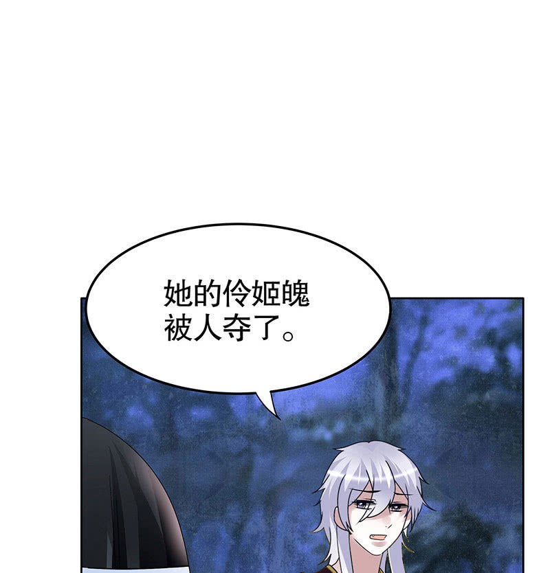 《古乐风华录·千音劫》第94话 师父和子埙的约定 第7页