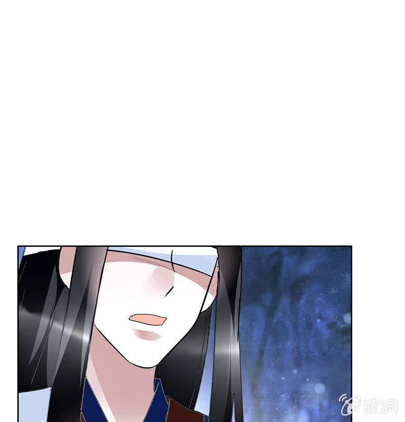《古乐风华录·千音劫》第94话 师父和子埙的约定 第9页