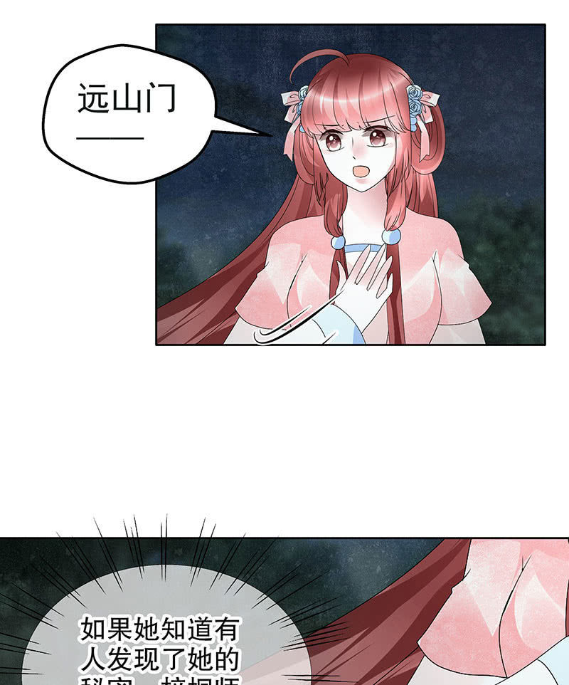 《古乐风华录·千音劫》第92话 高渐离 第11页