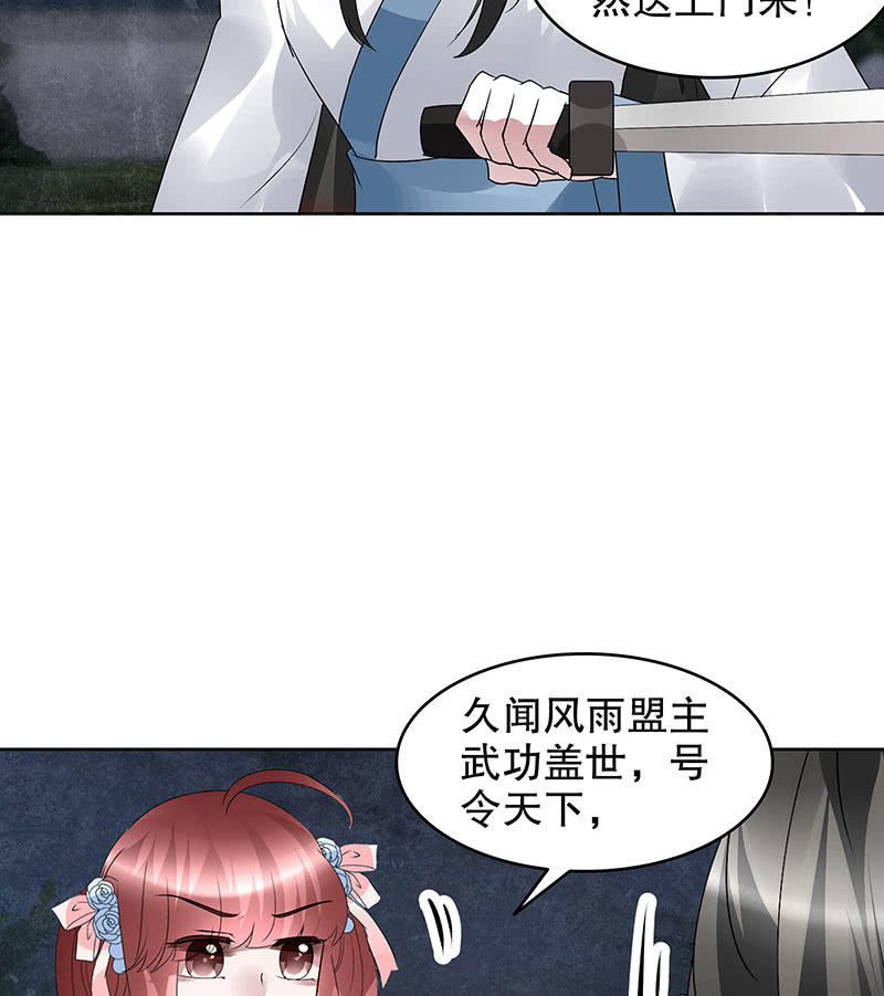 《古乐风华录·千音劫》第92话 高渐离 第15页