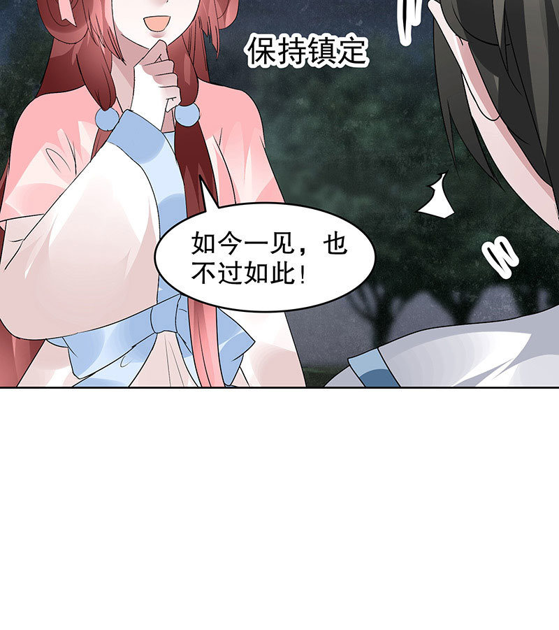 《古乐风华录·千音劫》第92话 高渐离 第16页