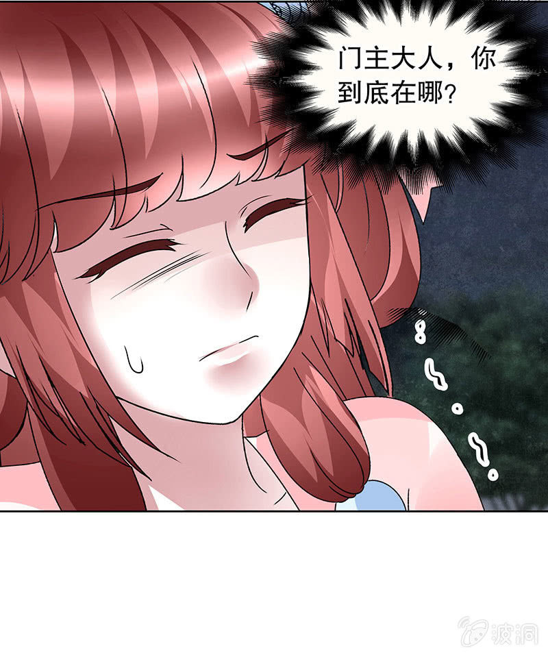 《古乐风华录·千音劫》第92话 高渐离 第33页