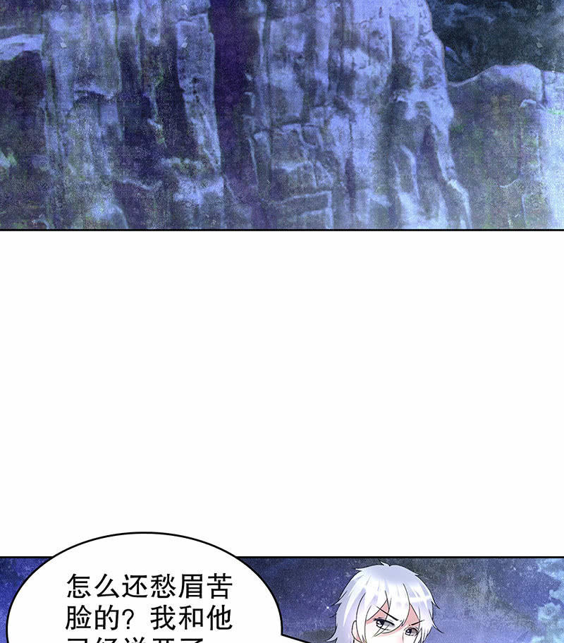 《古乐风华录·千音劫》第92话 高渐离 第35页