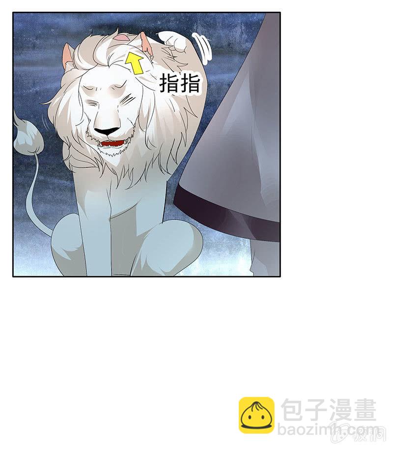 《古乐风华录·千音劫》第92话 高渐离 第37页