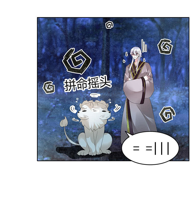 《古乐风华录·千音劫》第92话 高渐离 第38页