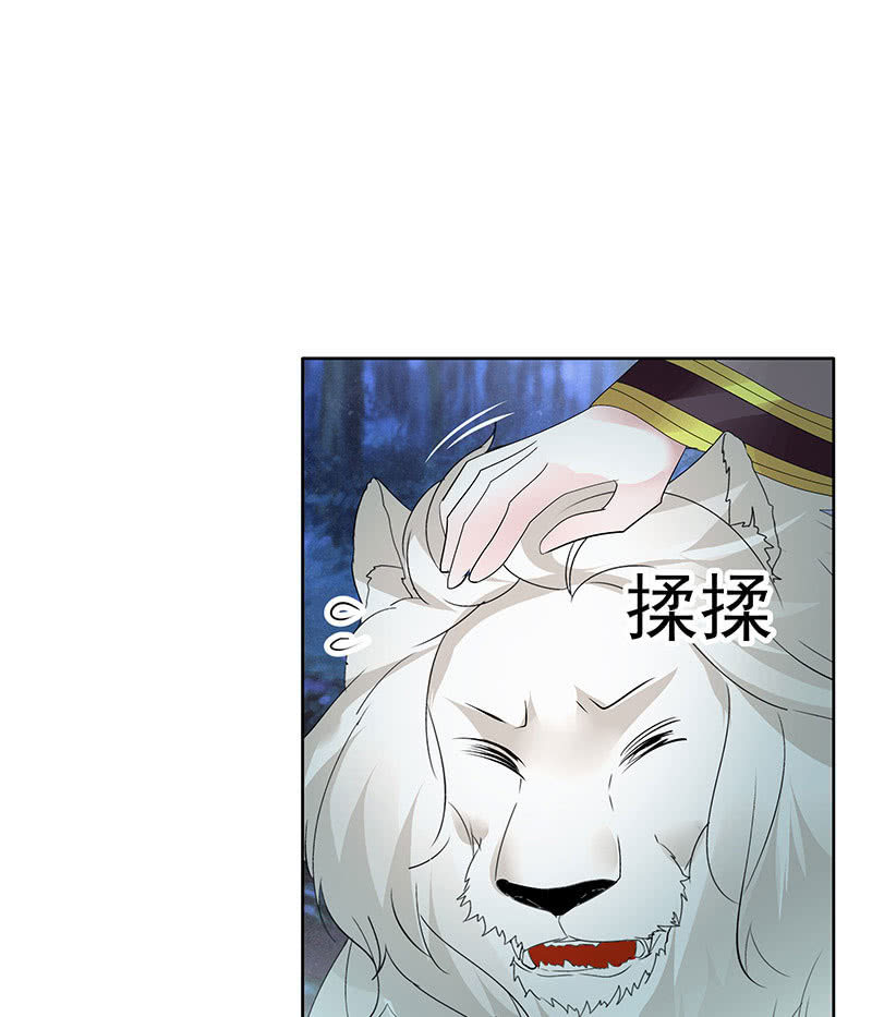 《古乐风华录·千音劫》第92话 高渐离 第39页