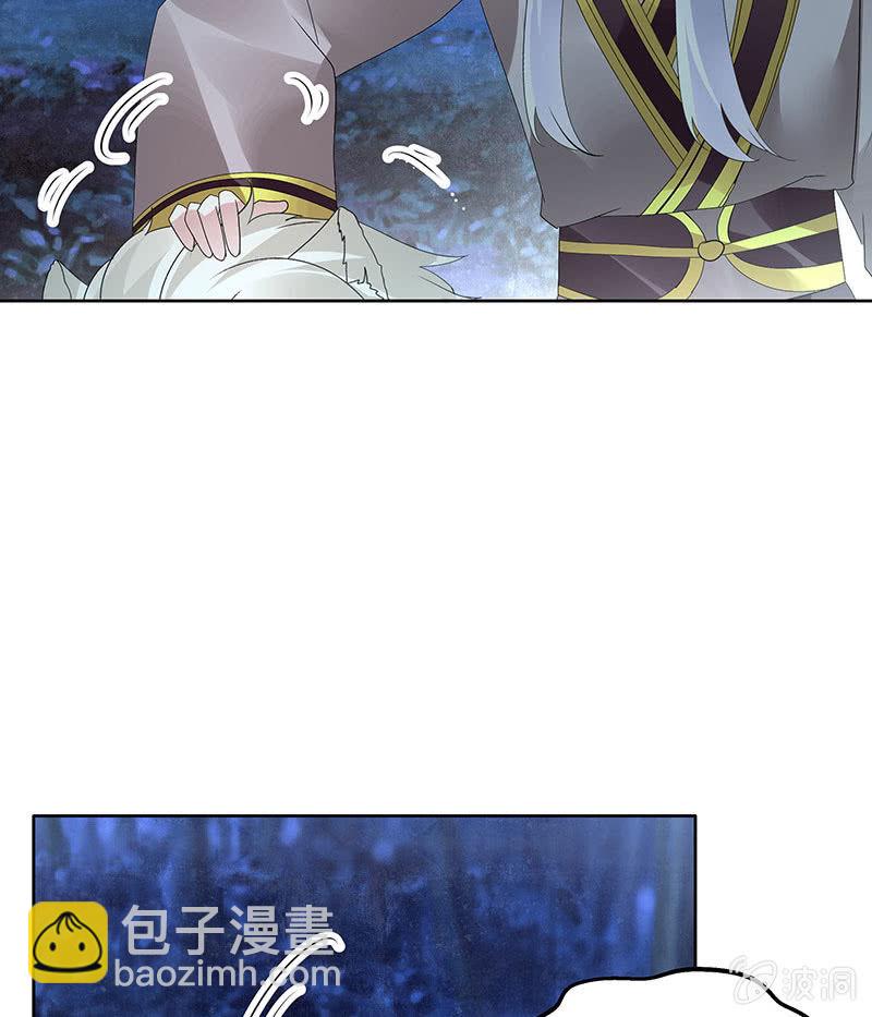 《古乐风华录·千音劫》第92话 高渐离 第41页