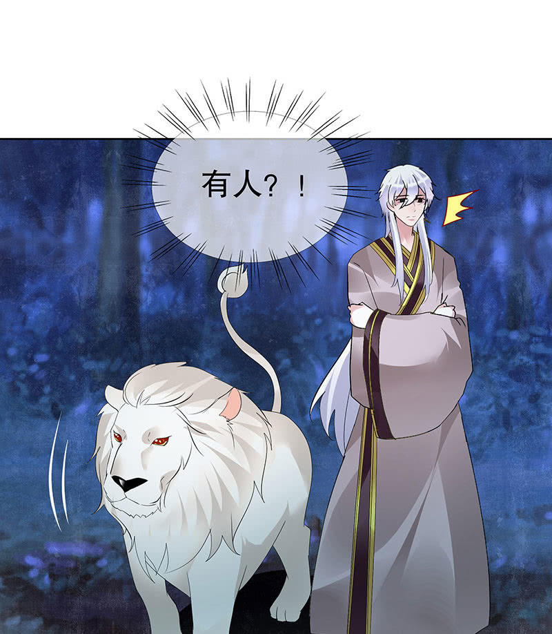 《古乐风华录·千音劫》第92话 高渐离 第46页