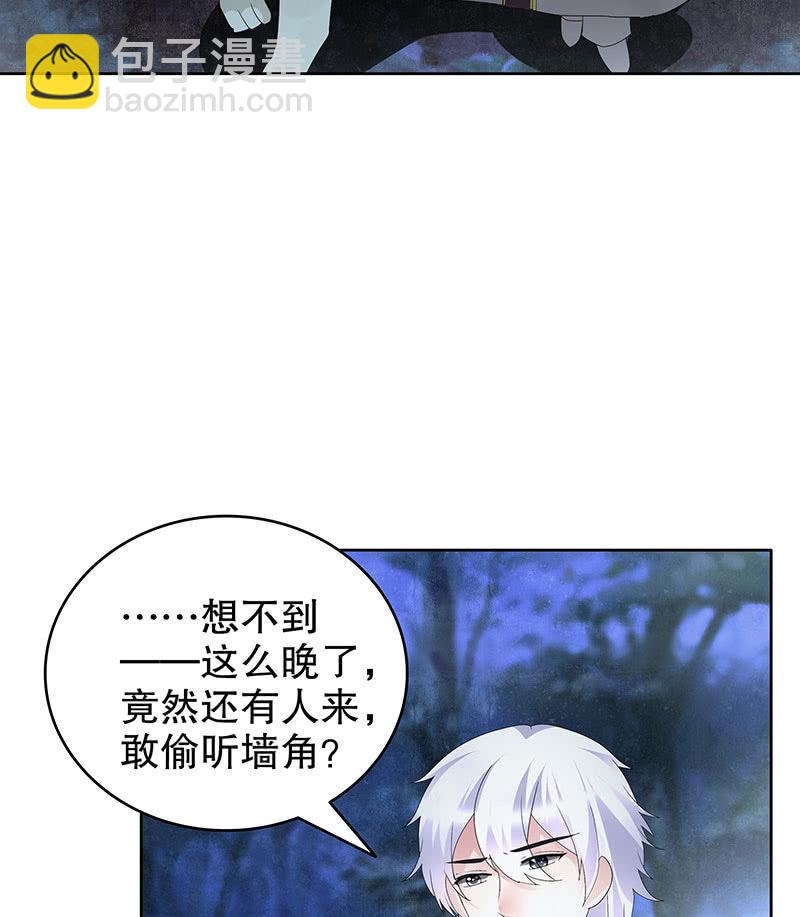 《古乐风华录·千音劫》第92话 高渐离 第47页