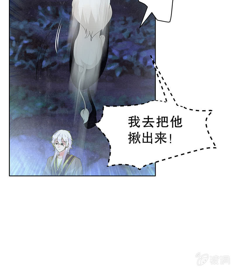 《古乐风华录·千音劫》第92话 高渐离 第49页