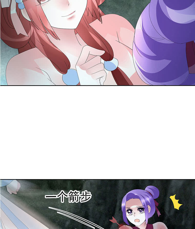 《古乐风华录·千音劫》第92话 高渐离 第6页