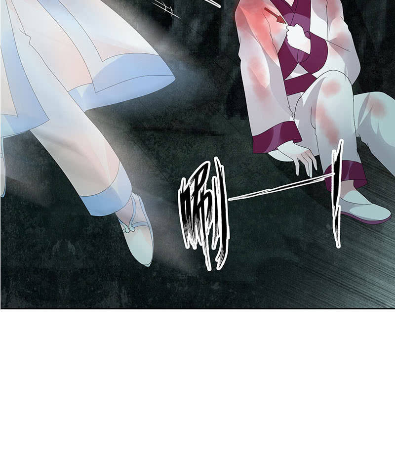 《古乐风华录·千音劫》第92话 高渐离 第7页