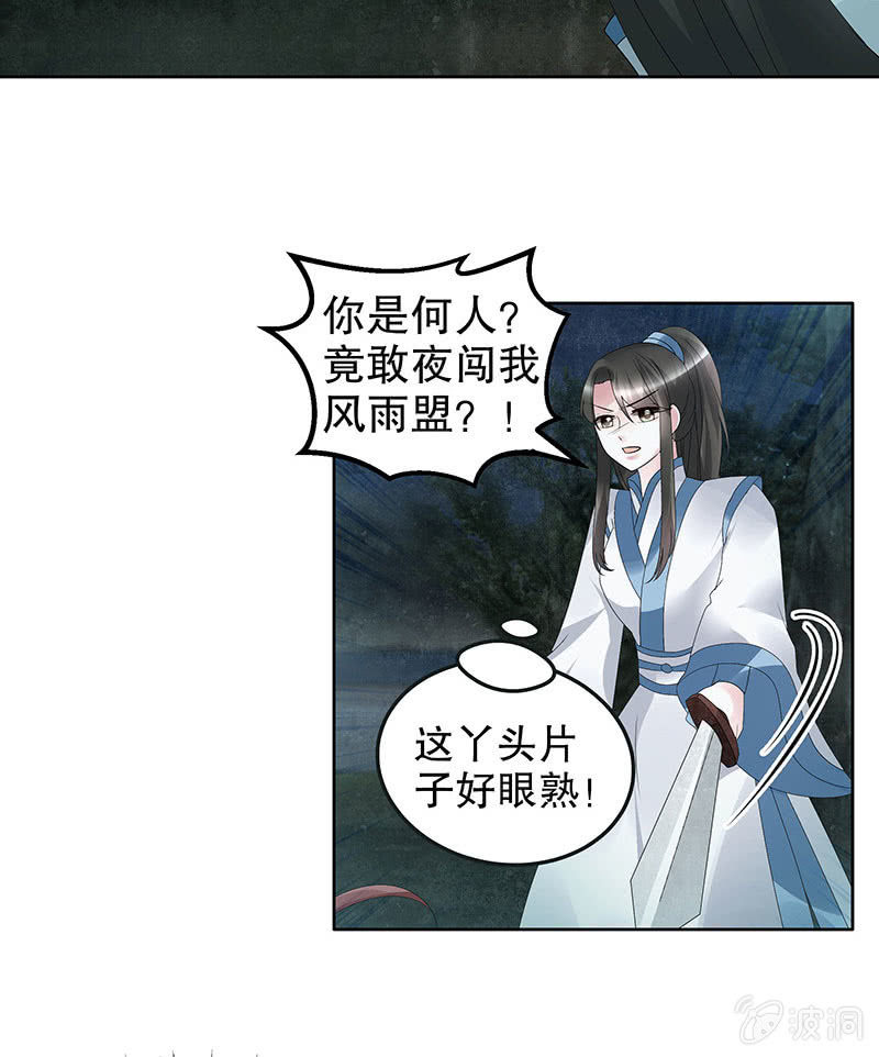 《古乐风华录·千音劫》第92话 高渐离 第9页