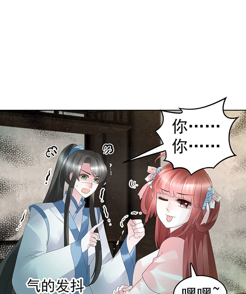 《古乐风华录·千音劫》第95话 门主大人求救命 第10页