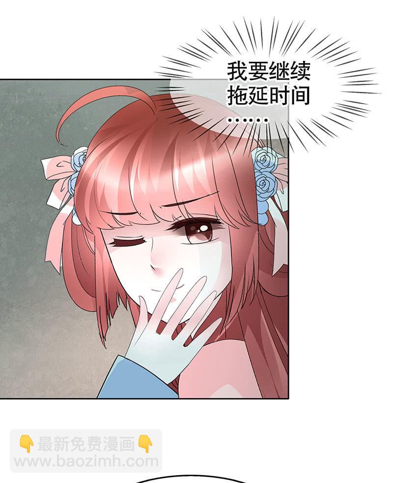 《古乐风华录·千音劫》第95话 门主大人求救命 第15页