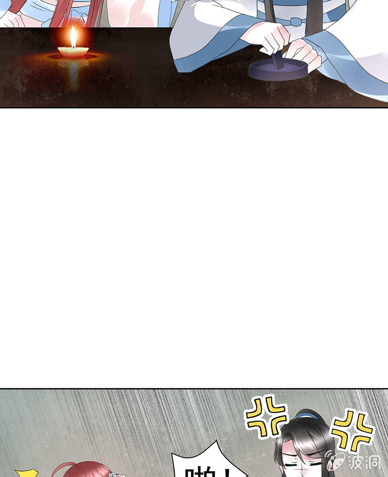 《古乐风华录·千音劫》第95话 门主大人求救命 第17页