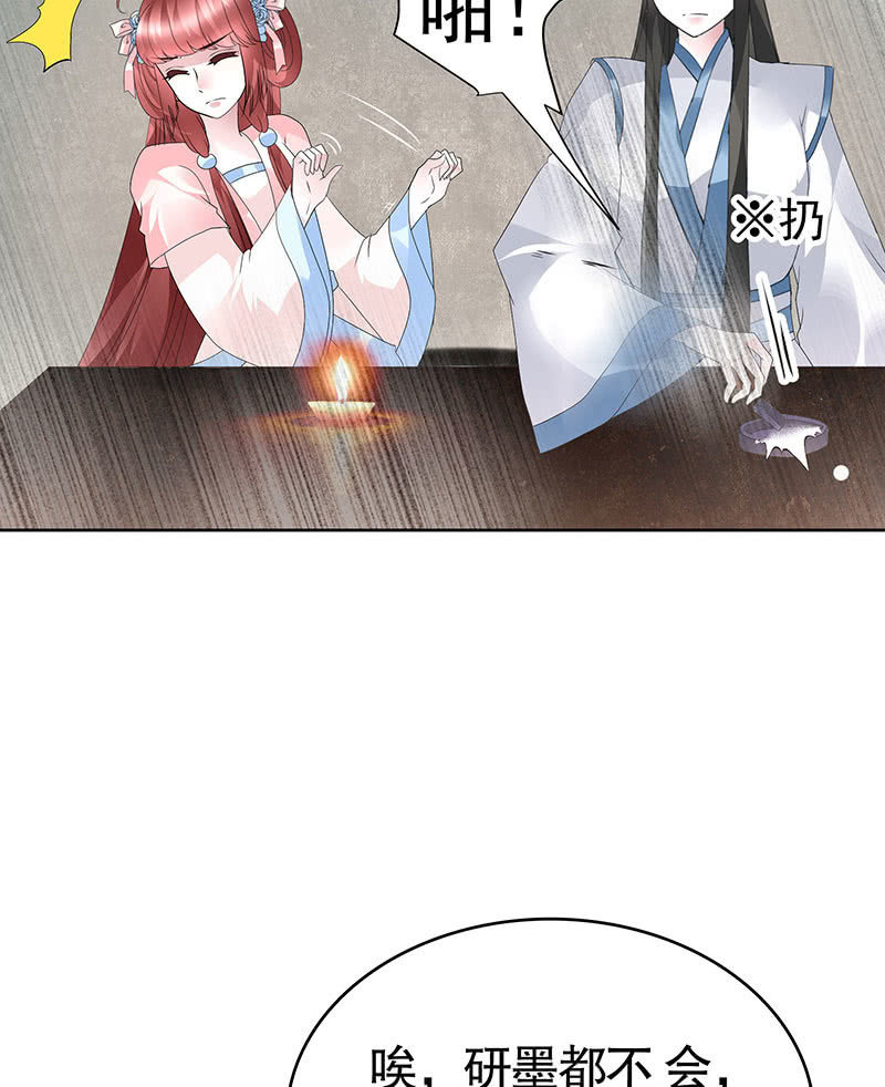 《古乐风华录·千音劫》第95话 门主大人求救命 第18页