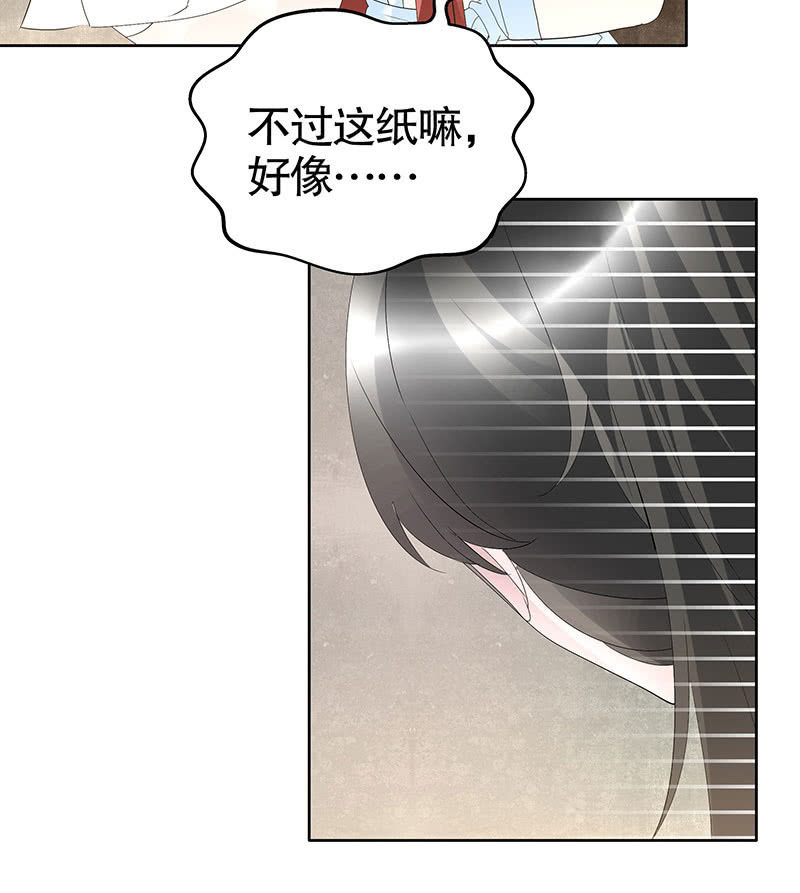 《古乐风华录·千音劫》第95话 门主大人求救命 第23页