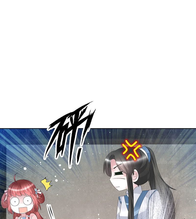《古乐风华录·千音劫》第95话 门主大人求救命 第24页