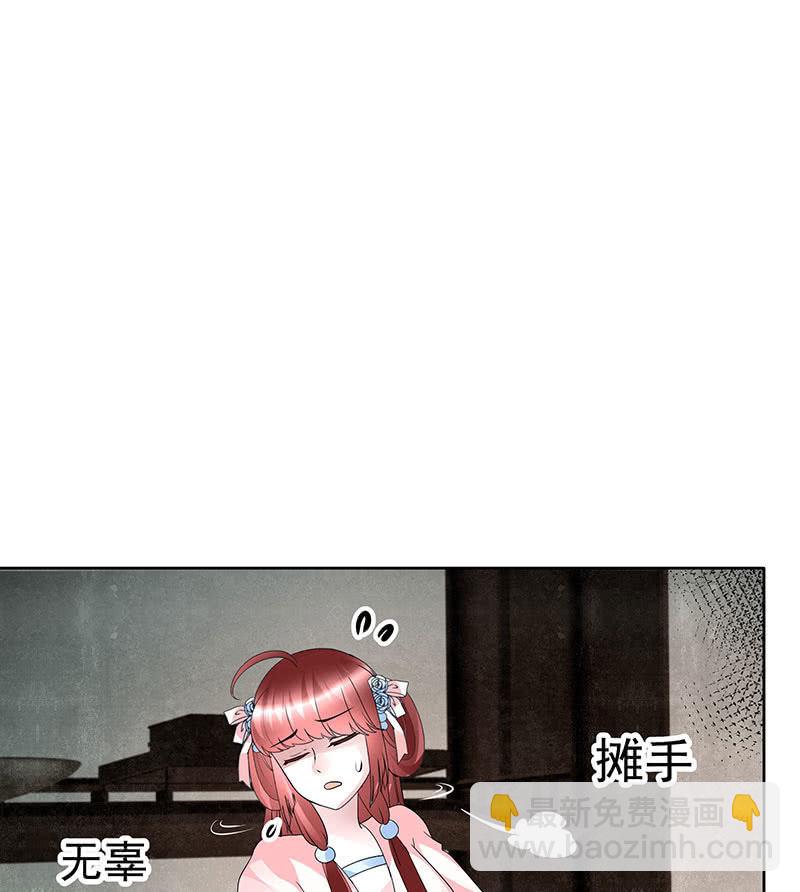 《古乐风华录·千音劫》第95话 门主大人求救命 第27页