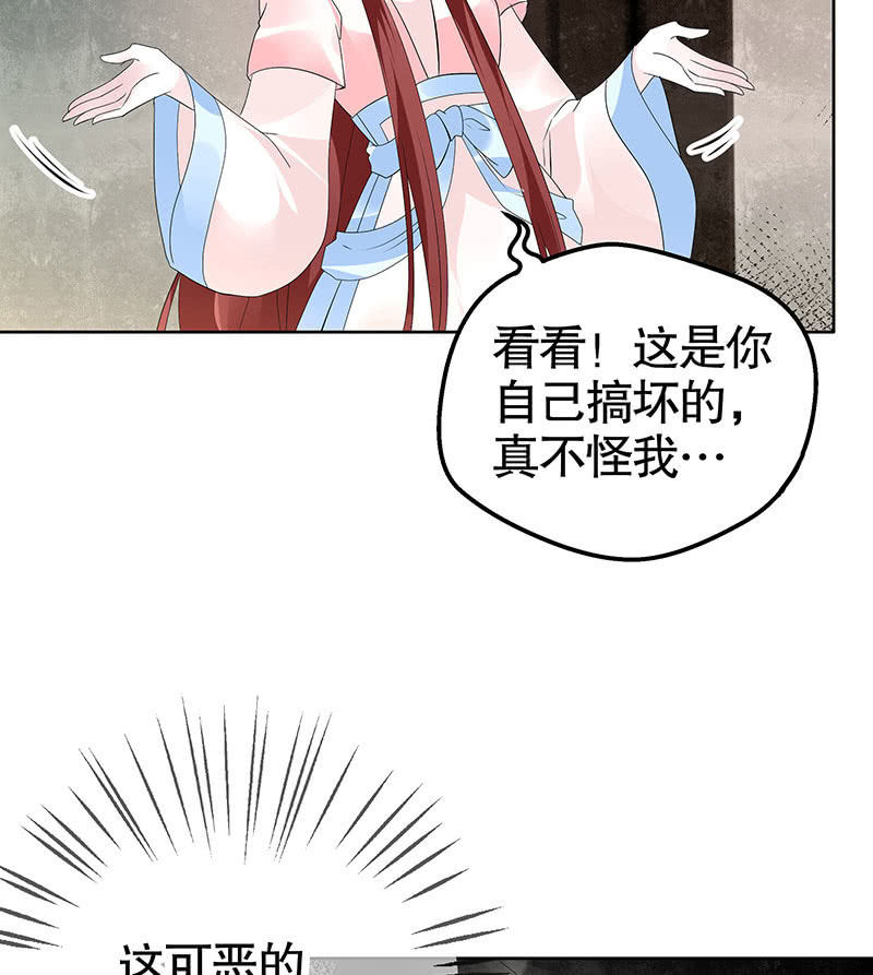 《古乐风华录·千音劫》第95话 门主大人求救命 第28页