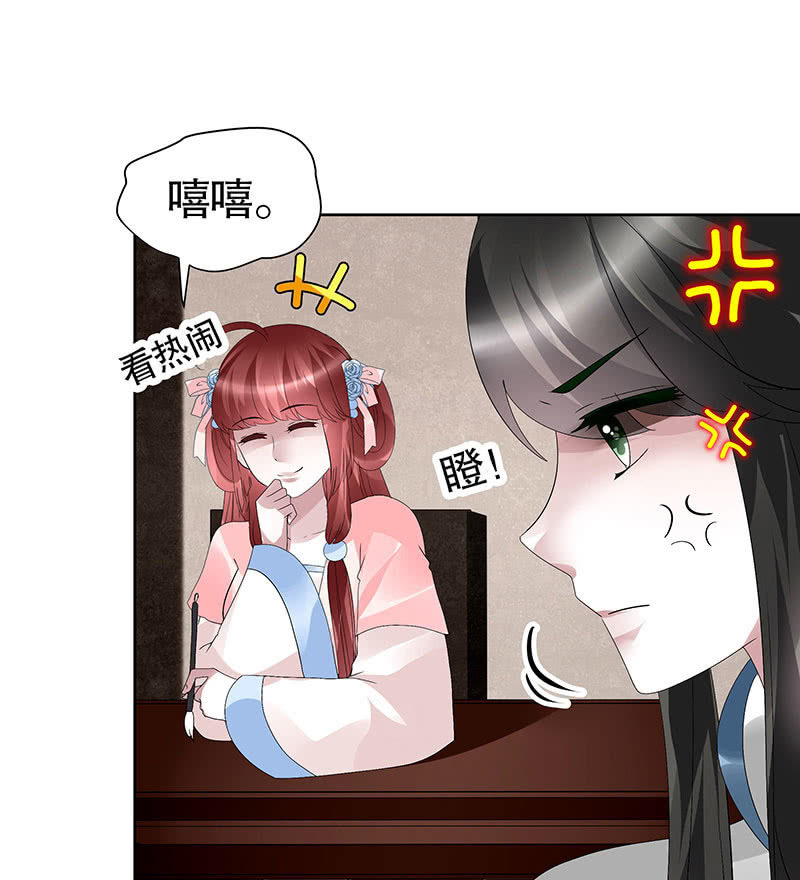 《古乐风华录·千音劫》第95话 门主大人求救命 第35页