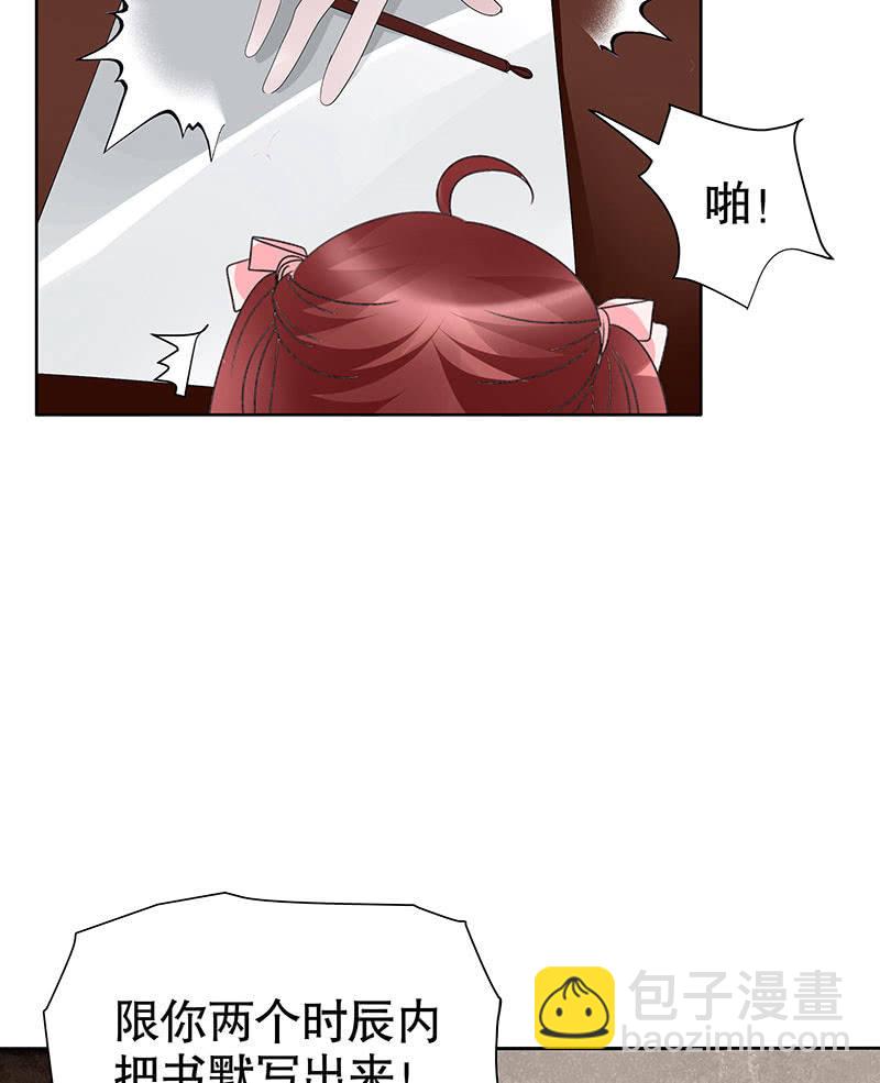 《古乐风华录·千音劫》第95话 门主大人求救命 第40页