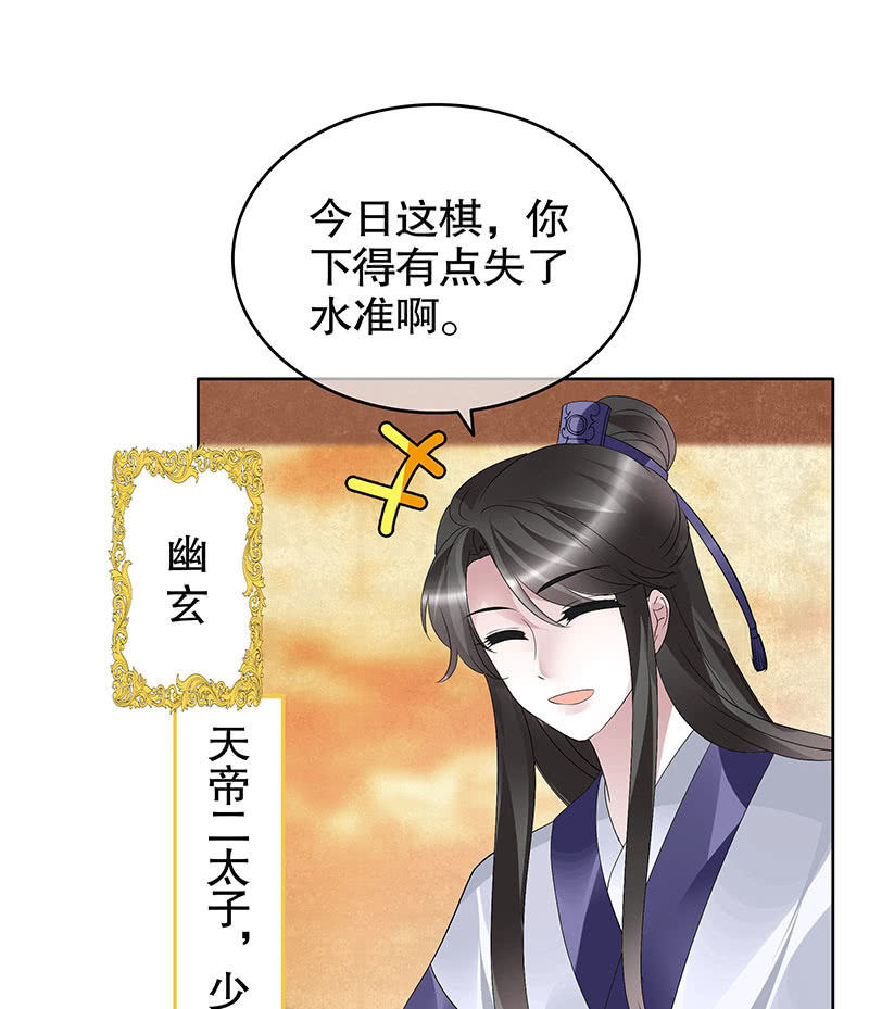 《古乐风华录·千音劫》第95话 门主大人求救命 第48页