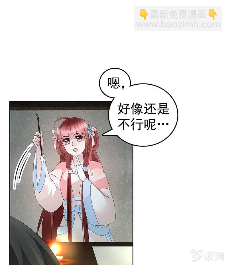 《古乐风华录·千音劫》第95话 门主大人求救命 第5页