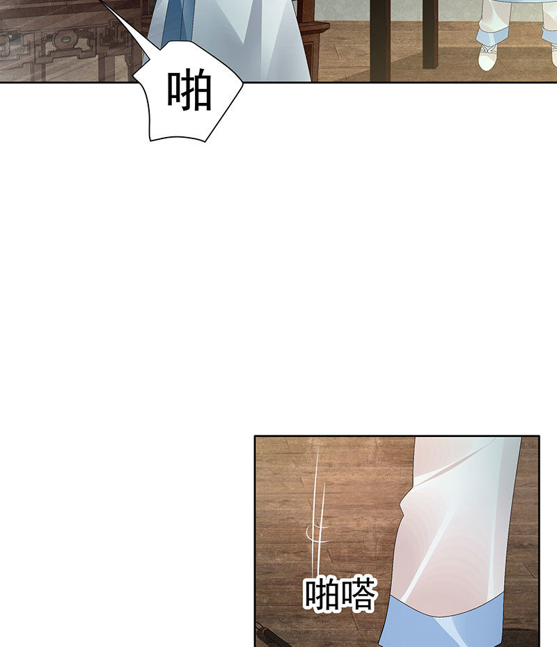 《古乐风华录·千音劫》第95话 门主大人求救命 第7页