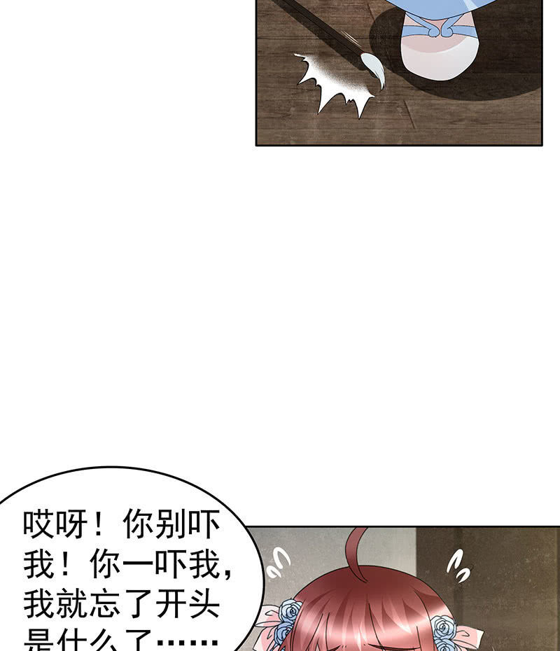 《古乐风华录·千音劫》第95话 门主大人求救命 第8页