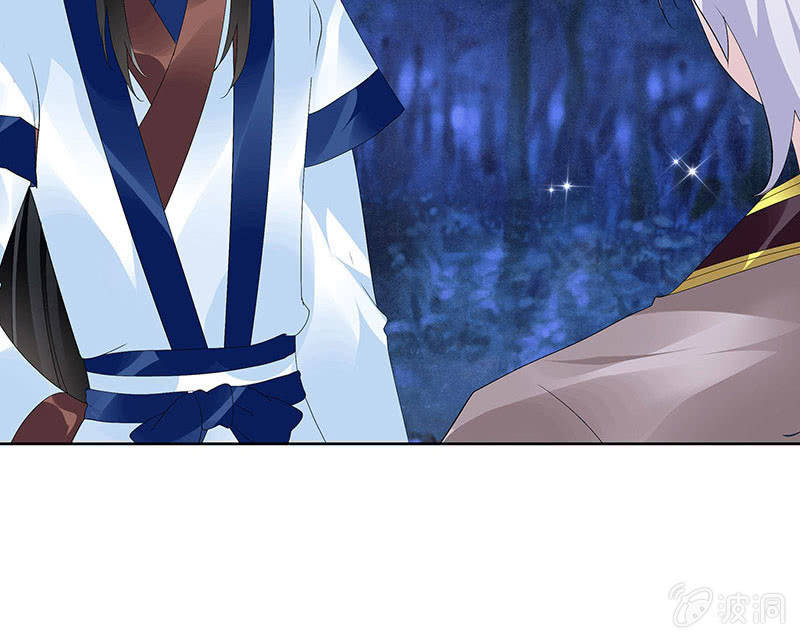 《古乐风华录·千音劫》第93话 拖延战术 第33页