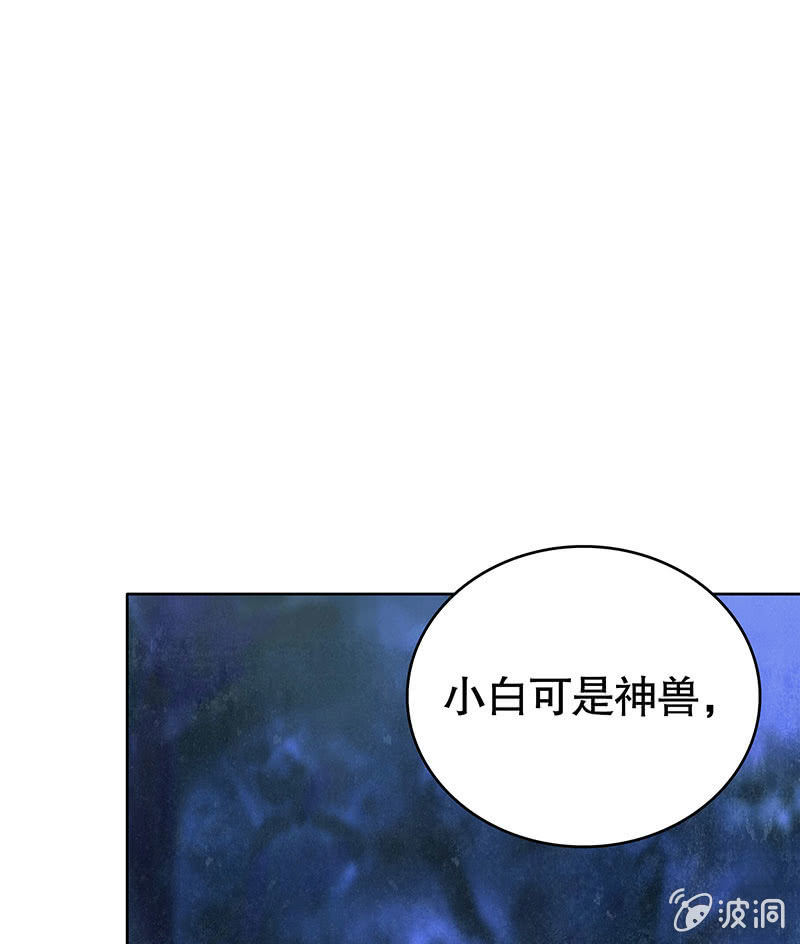 《古乐风华录·千音劫》第93话 拖延战术 第37页